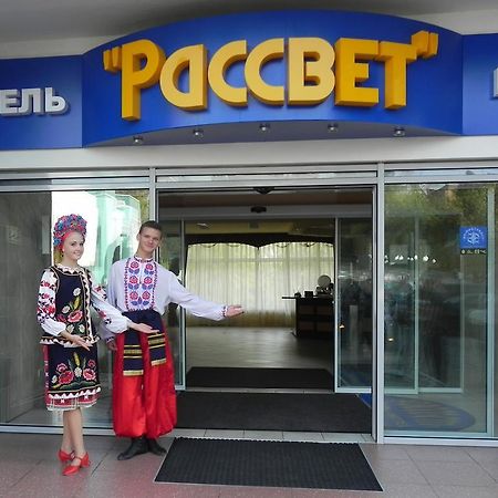 Rassvet Hotel Dnjepropetovsk Buitenkant foto