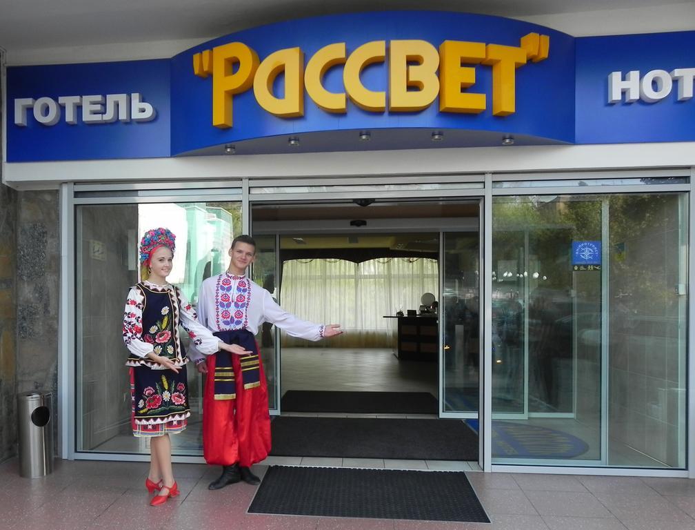 Rassvet Hotel Dnjepropetovsk Buitenkant foto